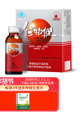 太阳神生物健口服液浓缩型 增强免疫力耐缺氧改善贫血延缓衰老