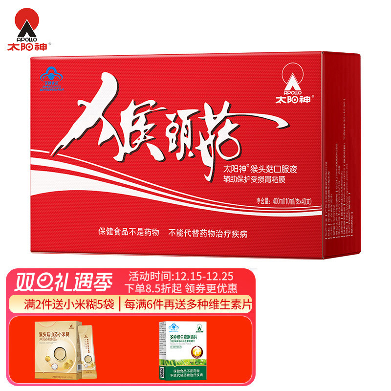 胃肠猴头菇太阳神改善胃肠道功能