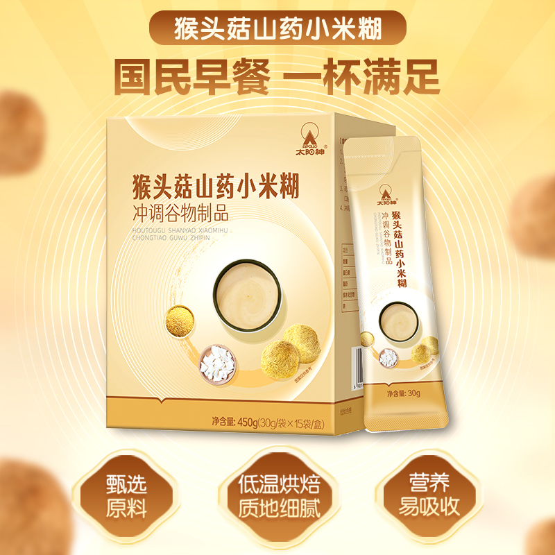 营养早餐 即食冲饮