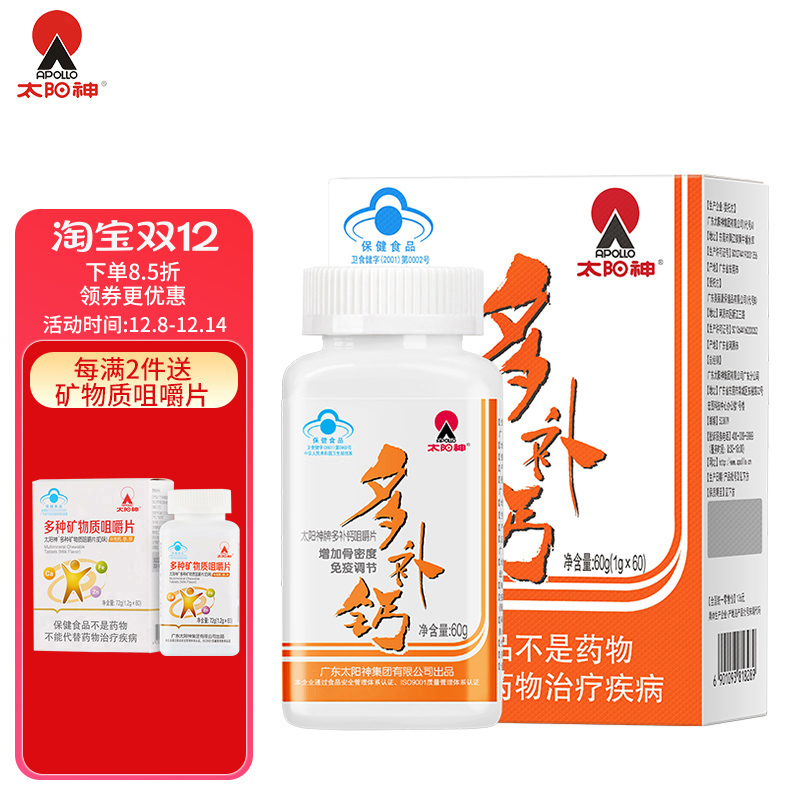 太阳神多补钙咀嚼片牛初乳钙片瓶