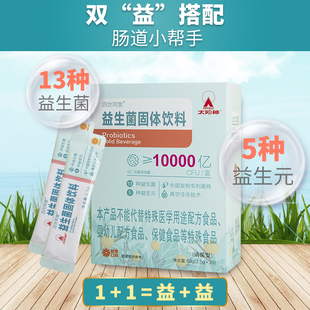 太阳神四世同堂益生菌冻干粉大人成人呵护肠道肠胃益生元 官方专卖