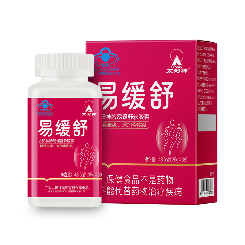 太阳神易缓舒软胶囊增加骨密度