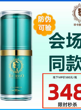 半永久纹绣毕卡索化妆/美容工具