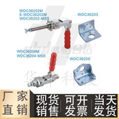 快速夹钳推拉压紧式 WDC36202M 36203肘夹万向安装 MSS 36205 36204