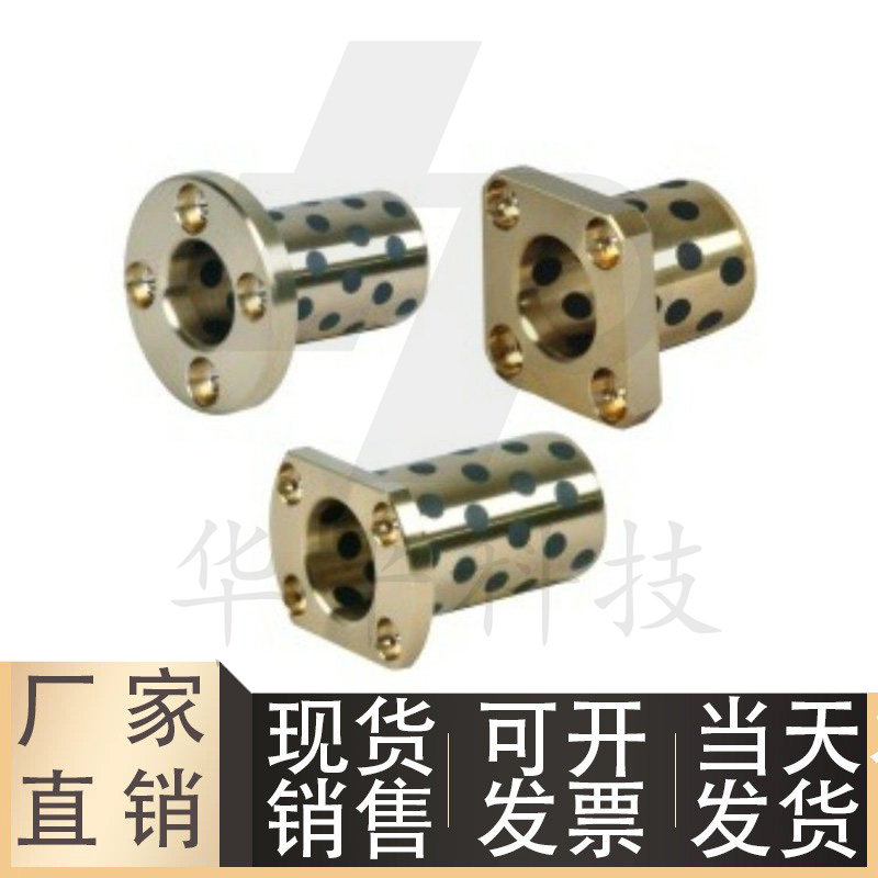 怡合达标准件无油衬套OFR01-