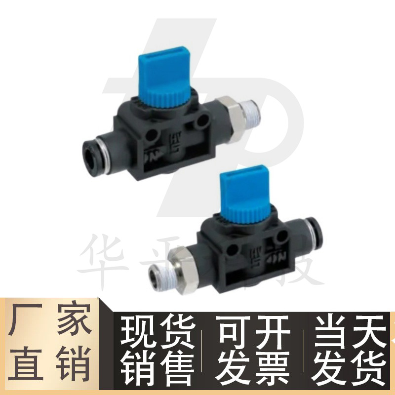 二通阀手动阀带排气开关