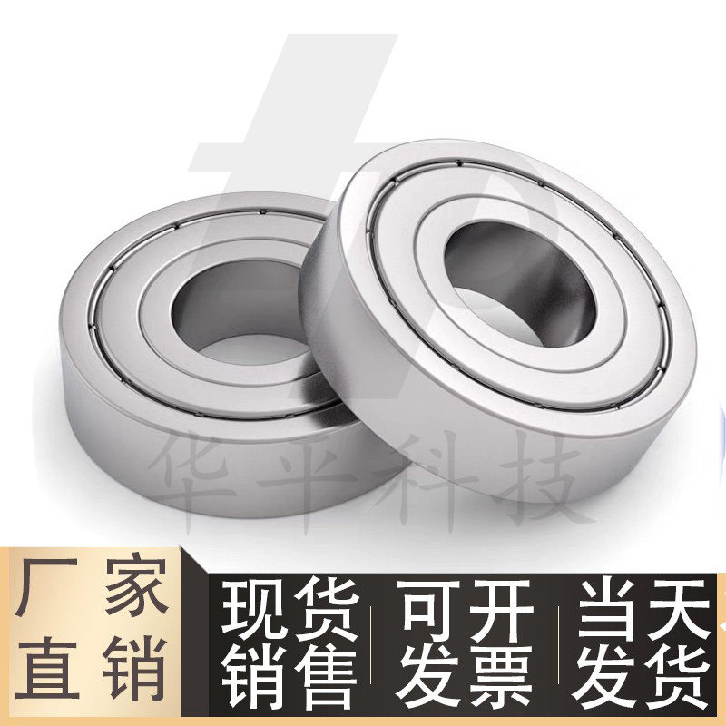 不锈钢高速轴承C-SB6002ZZ