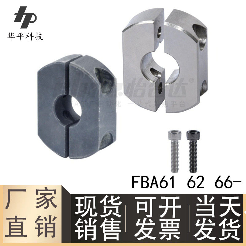 固定环切割型分离型FBA616266