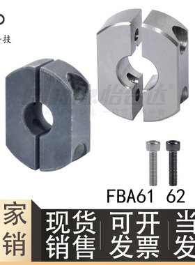 固定环 双边切割型分离型FBA61 62 66-D10 12 15 16 20 25-B10 15