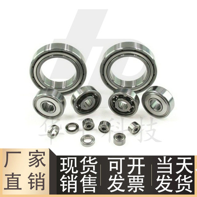 深沟滚珠轴承B6905ZZB6906ZZ