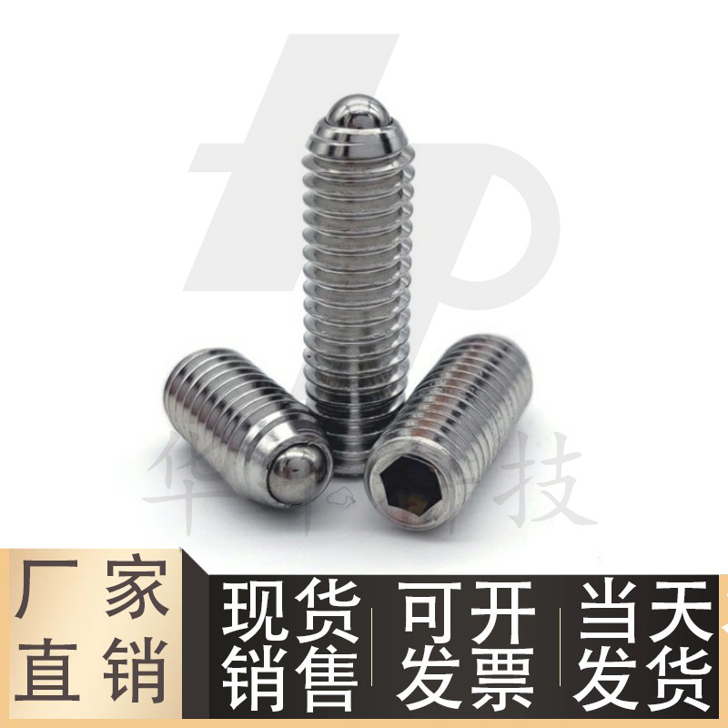 不锈钢ZAC13系列定位珠ZAC01