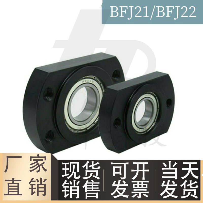 对边法兰引导式轴承座 BFJ21/22/26-6902ZZ 6002ZZ 6202ZZ 6903ZZ
