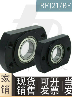 对边法兰引导式轴承座 BFJ21/22/26-6902ZZ 6002ZZ 6202ZZ 6903ZZ
