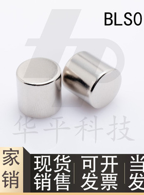 轴向磁力型磁铁 圆形强磁 BLS01-D5-L1/L2/L3/L4/L5/L6/L8/L10/15