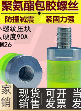 外螺纹聚氨酯压块USLH USLM USLL SSLM4 5 6 8 10 12 16 20内螺纹