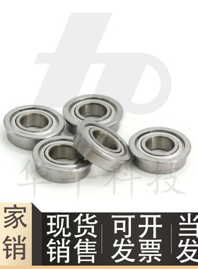 带法兰不锈钢滚珠轴承SFL682ZZ/683ZZ/684/685/686/688/692/693ZZ