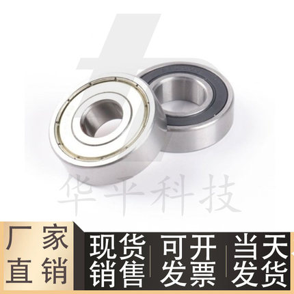 现货供应深沟球轴承BAY6204/6205/6206/6207/6208/6209/6210ZZ-J