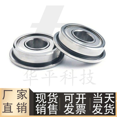 带法兰滚珠轴承C-FL603ZZ