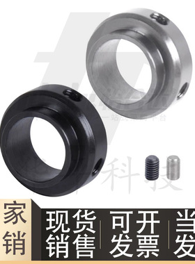 轴承固定环FBC01 FBC02紧定螺钉锁紧环内径6至到40mm台阶凸头挡圈