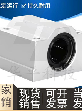 直线轴承滑块固定座组件SKBC8 10 12 16 20 25 30 35 40UUN /WUUN