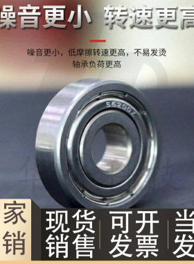 不锈钢滚珠轴承SB628ZZ SB633ZZ/634ZZ SB635ZZ SB636ZZ SB638ZZ