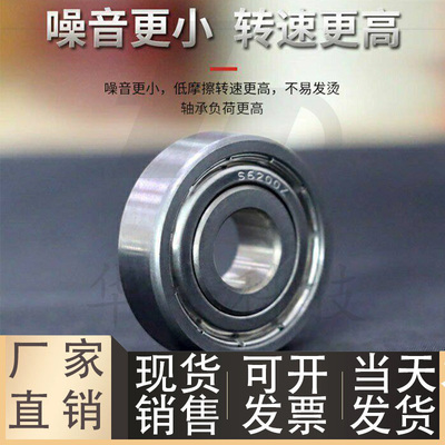 不锈钢滚珠轴承SB628ZZSB633ZZ