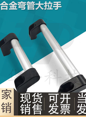 铝合金管状拉手机械数控机床工业防护门把手XAH71-L350/L500/L800