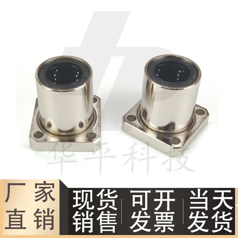 E-LBK方法兰中型直线轴承C-LMK