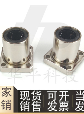 E-LBK方法兰中型直线轴承C-LMK6 8 10 12 13 16 20 25DUU/30DMUU