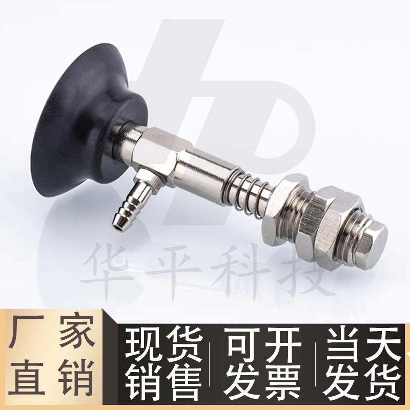 双层真空吸盘支架M14机械手吸嘴