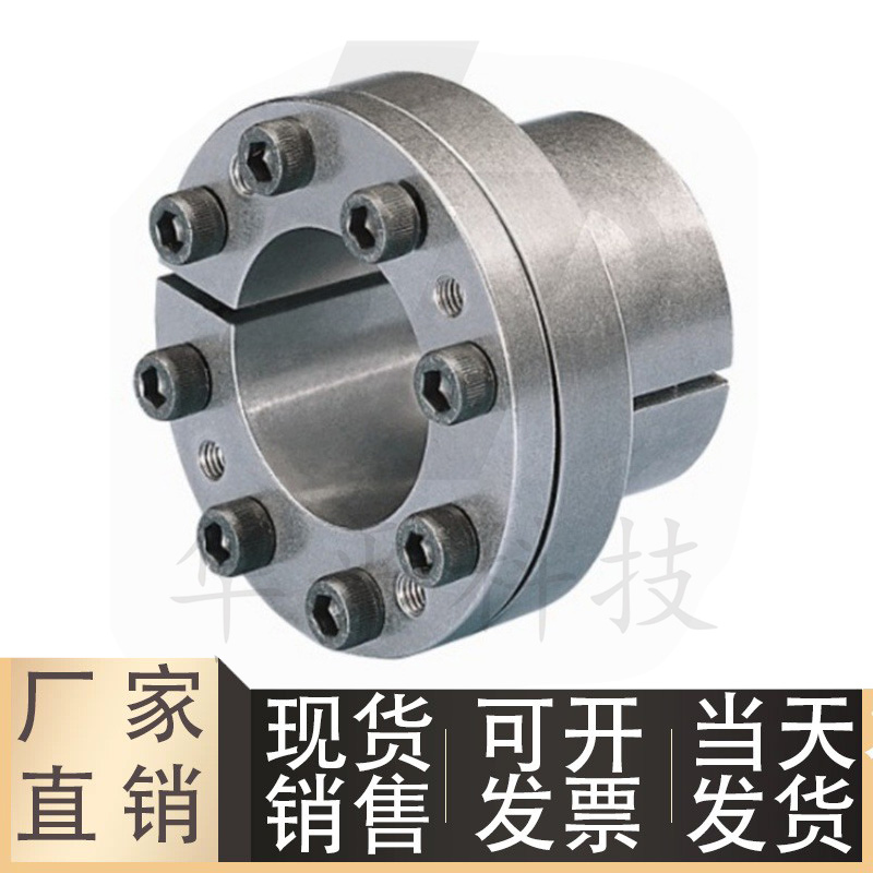 上隆胀紧连接套BDB-24252830