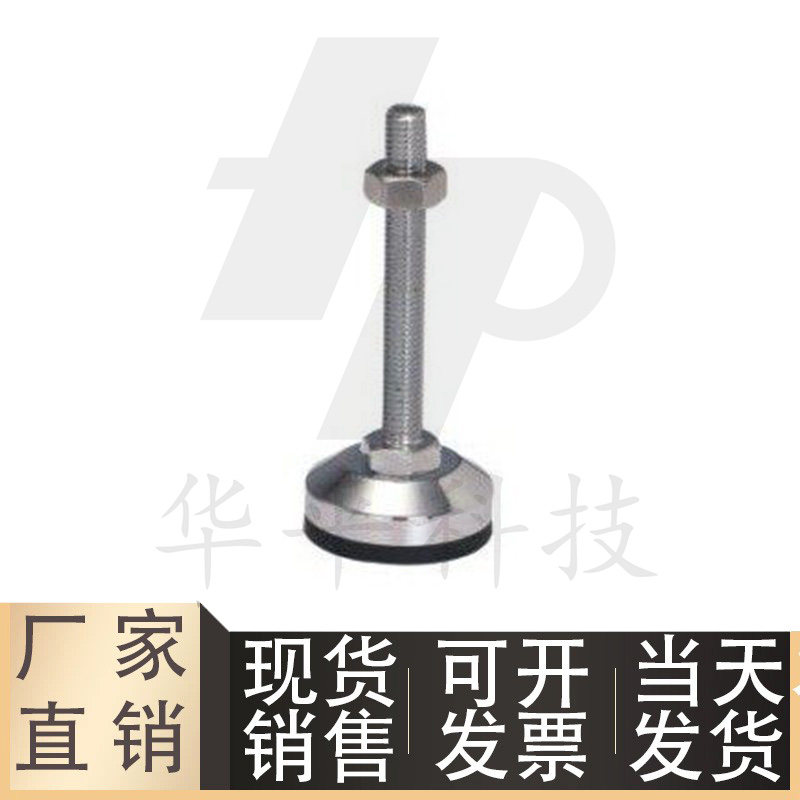 防震脚杯/固定调节橡胶底座型