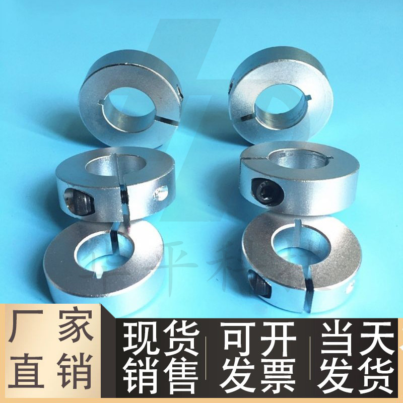 固定环锁紧环轴用挡圈开口