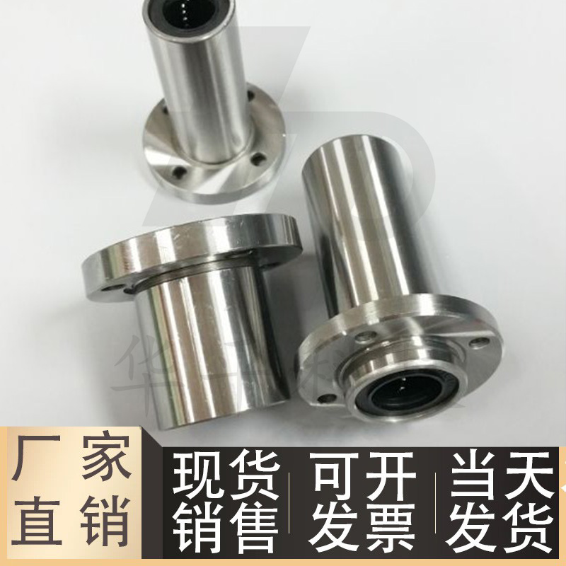 E-LBFPM嵌入法兰直线轴承