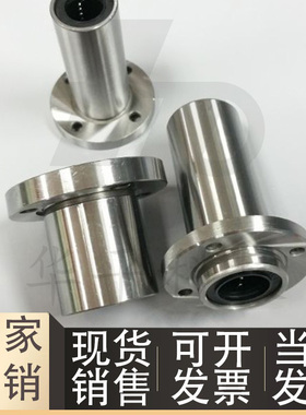 E-LBFPM嵌入法兰直线轴承C-LHIFR6 8 LHIRW10 12 16 20 25 30 LUU