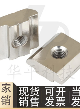 304不锈钢铝型材滑块螺母AHN31-206/308/408/4010-M3/M4/M5/M6/M8