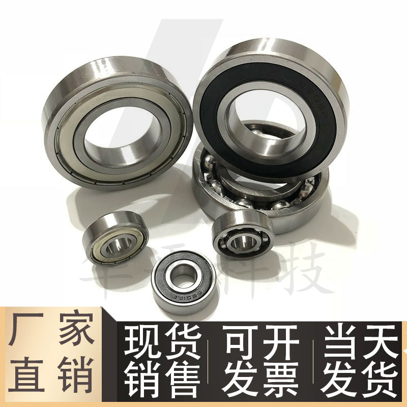 微型小径滚珠轴承C-B636ZZ