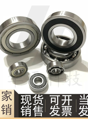 微型小径滚珠轴承C-B636ZZ B638ZZ B695ZZ B696ZZ B698ZZ B602ZZ