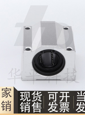 供应KBS箱式直线轴承固定座SKBC8/10/12/16/20/25/30/35UU/WUUN