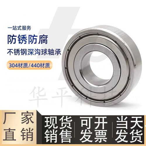 不锈钢高速轴承BCAS-A5-D9-D10-