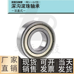 深沟滚珠轴承 B6200ZZ B6201ZZ B6202ZZ B6203ZZ B6204ZZ B6205ZZ