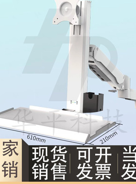 Nvd06-11/21-L450/L600-W-Y显示器支架Nhd32键盘支架集成Nhd39