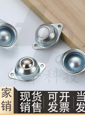 供应万向球底部安装型MYAT MYAN-15 25 30 38 滚珠菱形座轴承轮