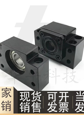 方形丝杠支座组件LEB61/LEB71-10/12/15/20侧面带孔型 丝杆固定座