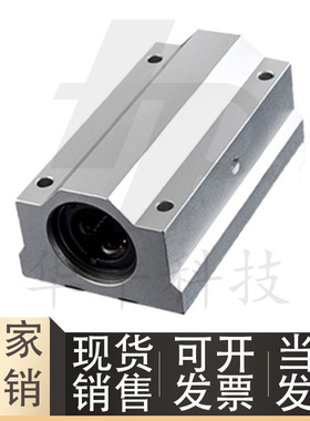 直线轴承座 箱式双衬型LHBBW SLHBBWF10 12 16 20 25 30 35 40 50