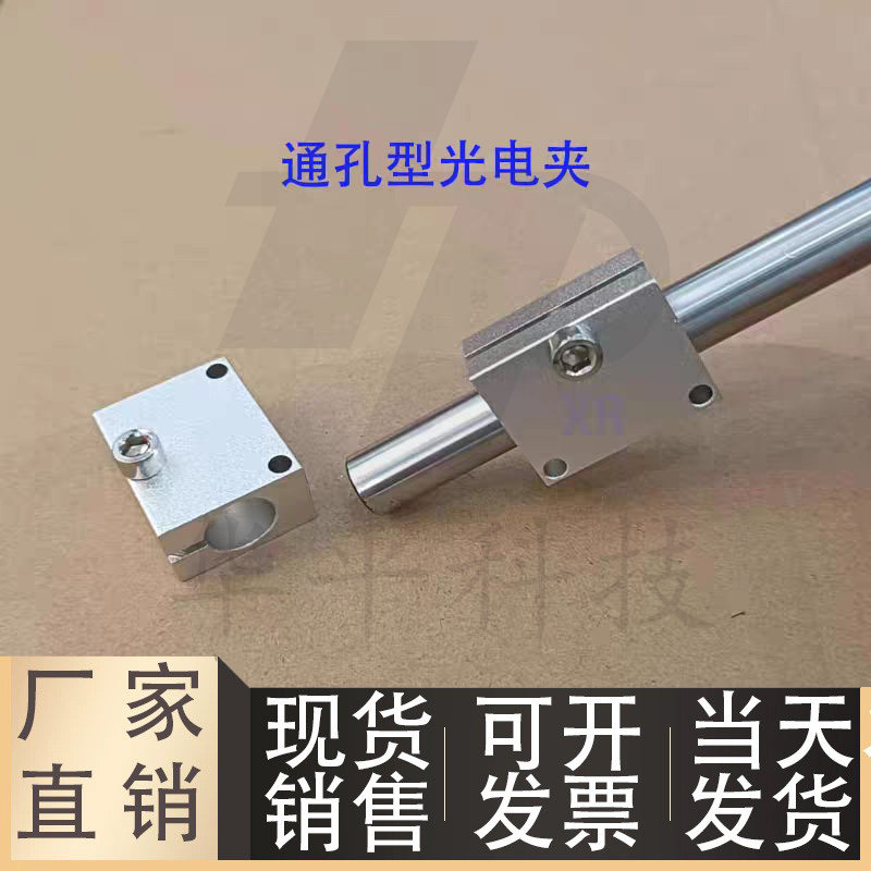 光电传感器固定夹近接开夹光轴安装支架支柱固定夹RDX11/12/51/52