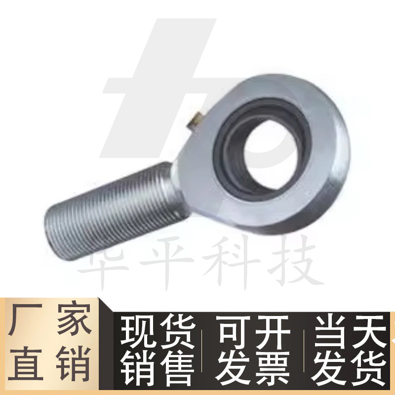 怡合达杆端关节轴承右旋BND51-