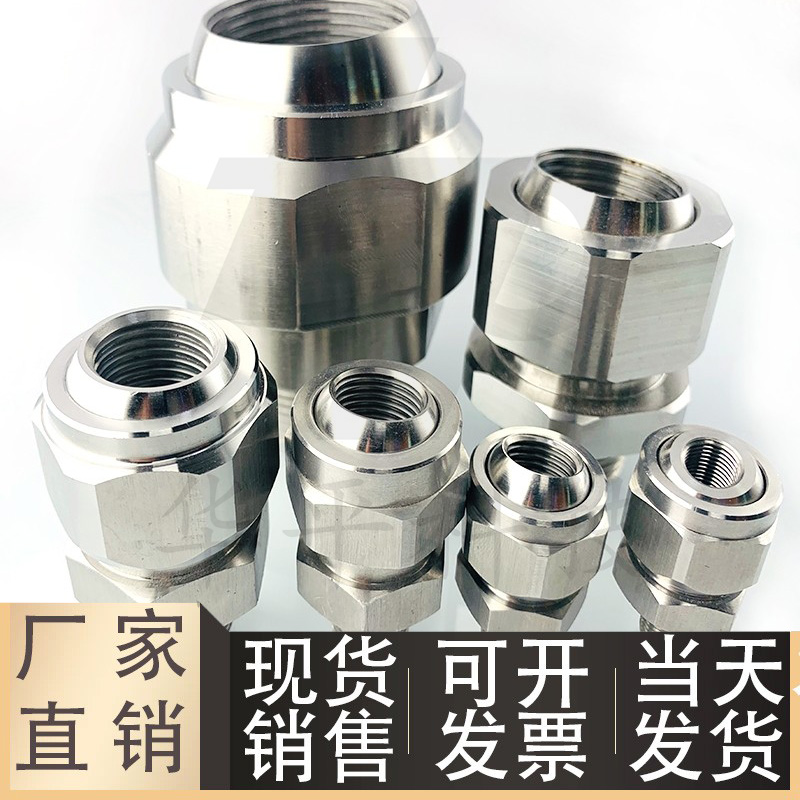 万向接头不锈钢喷嘴接头NHR06