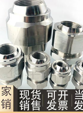 NHR86/NHR87-1-1-2-3-3万向接头不锈钢喷嘴接头NHR06-1-A15/A10