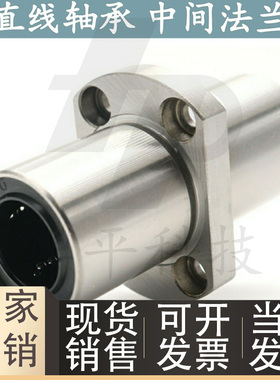 直线轴承中间法兰对边型LMQ21-d12/LMQ21-d16/LMQ21-d20/d25/d30